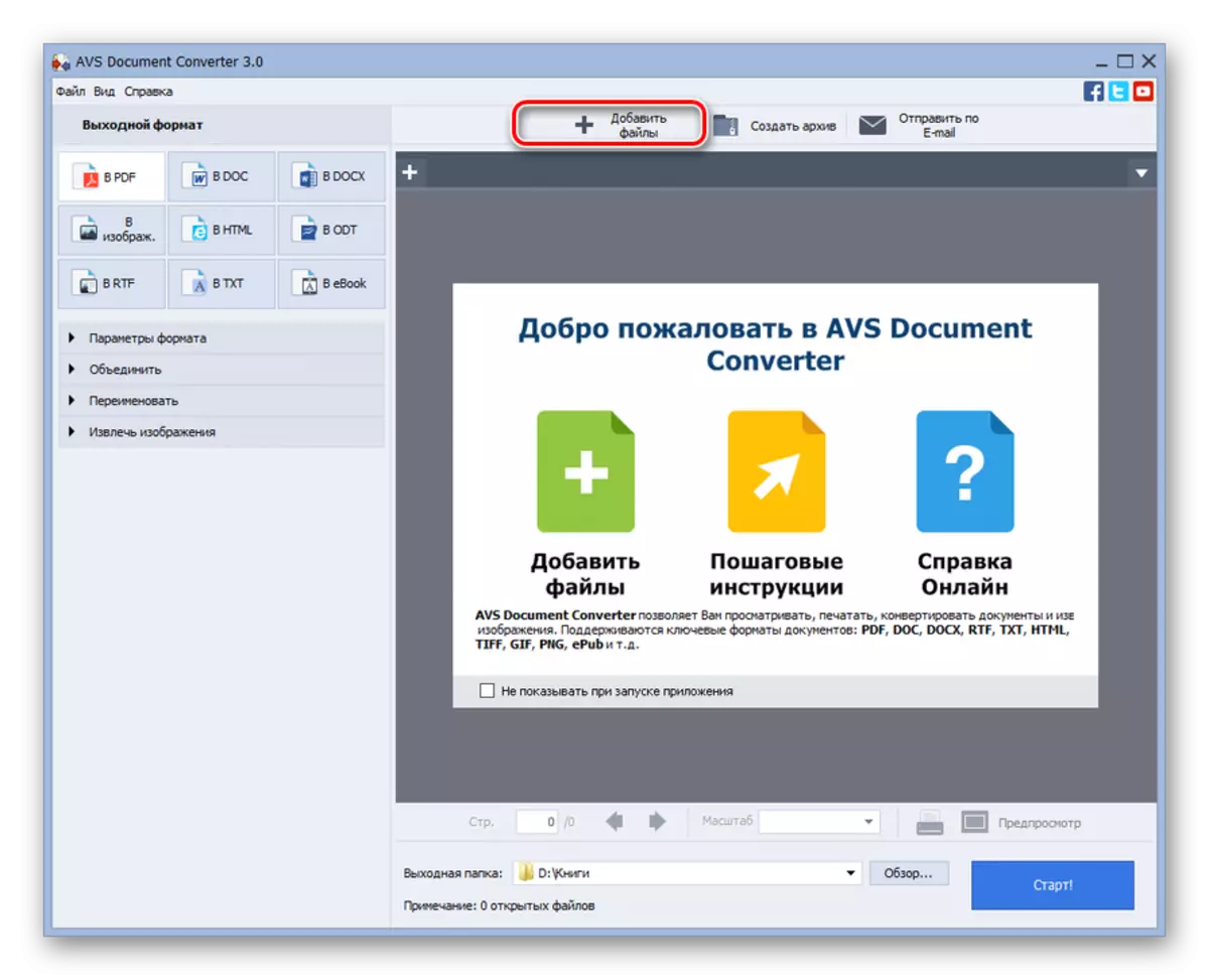 AVS Document Converter proqramı toolbar düyməsinə vasitəsilə bir fayl əlavə get