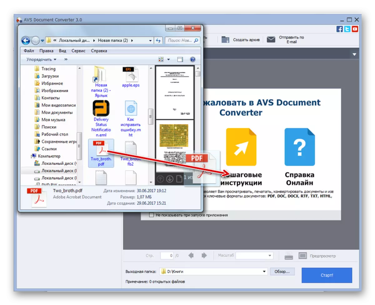将PDF文件添加到列表中，以便通过从其孔中窗口拖动到AVS文档转换器程序中的Shell来转换