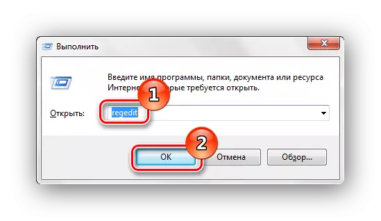 输入命令Regedit Windows 7