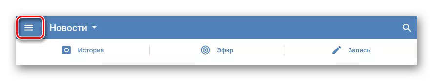 Pergi ke menu utama dalam input mudah alih vkontakte