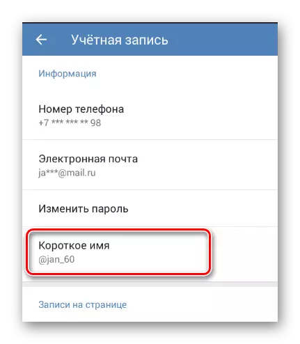 Ir a editar un nombre corto en la sección Configuración en la entrada móvil vkontakte