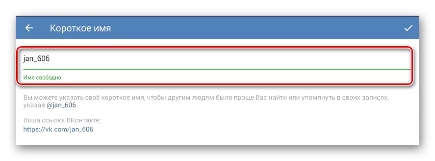 Processus Modification d'un nom court dans la section Paramètres dans le mobile d'entrée VKontakte