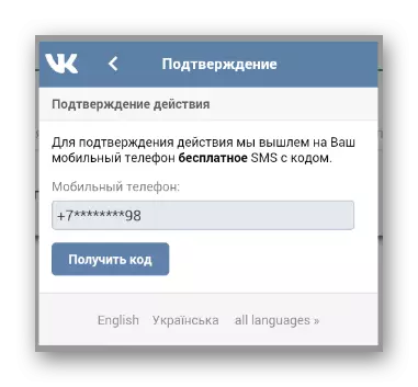 Lisävahvistus lyhyen nimen muutos Mobile Input Vkontakte -asetuksissa