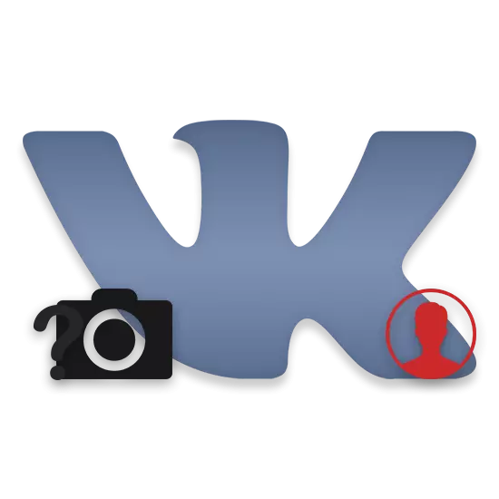 如何找到照片中的VKontakte等人
