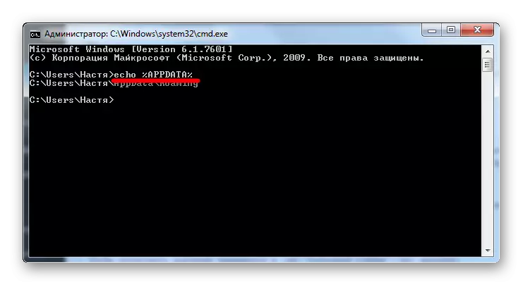 View Valuri AppData fuq il-linja tal-kmand fil-Windows 7