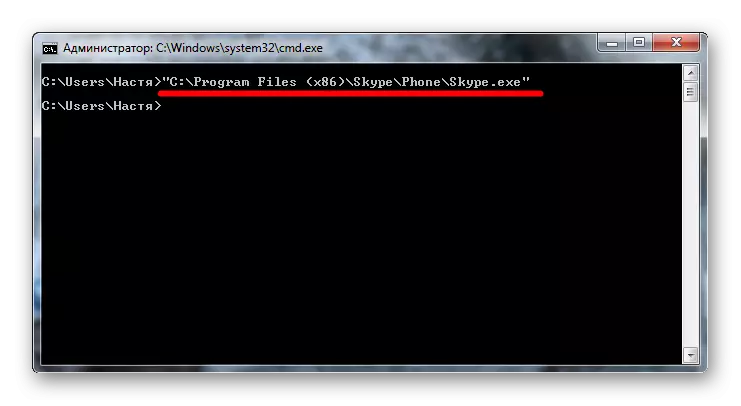 Run Skype with the full path in the command line in Windows 7