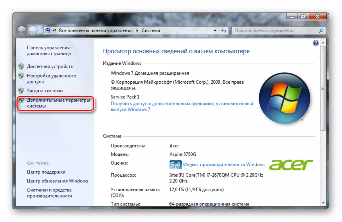 Parmentarin sigar tsarin a cikin Windows 7