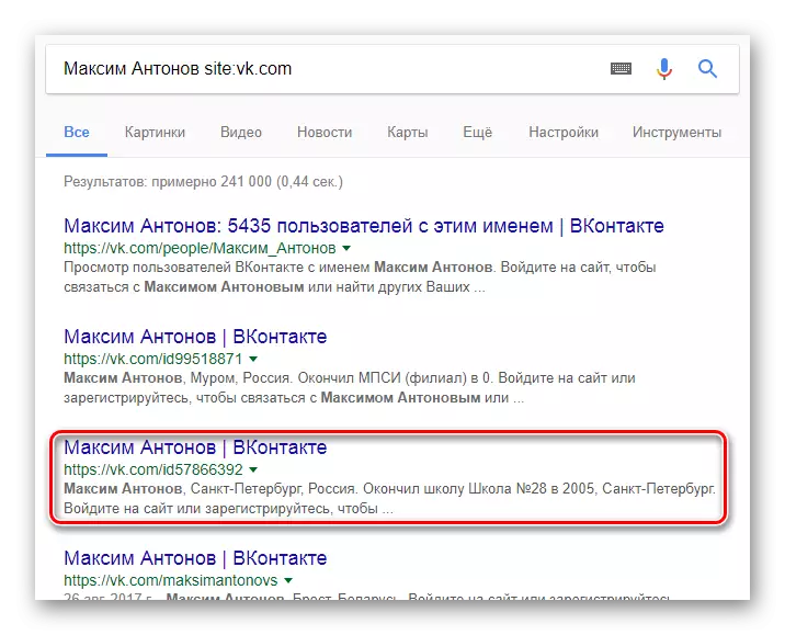 Framgångsrik användarökning av VKontakte via Googles sökmotor i Internet Observer