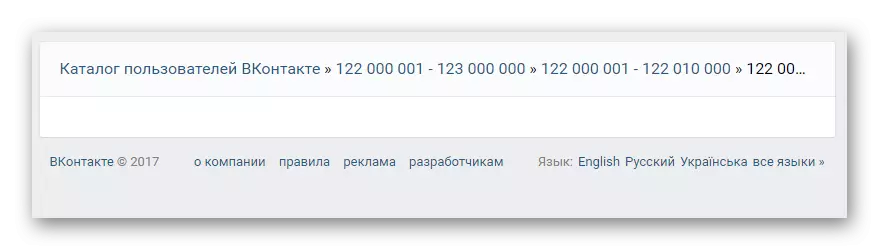 Pagina vuota durante la ricerca di utenti per catalogo utente sul sito web di Vkontakte