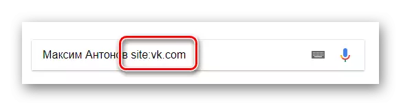 Интернет-шолғышта Google іздеу жүйесі арқылы ВКонтакте арқылы іздеу жолына код салыңыз