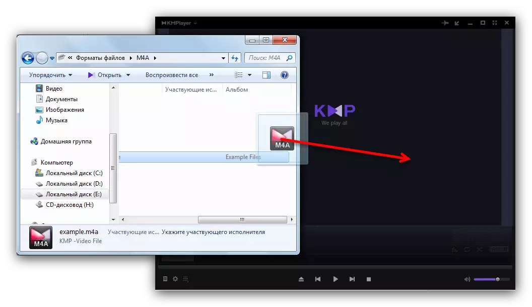 KMP प्लेअरमध्ये फाइल ड्रॅग करा