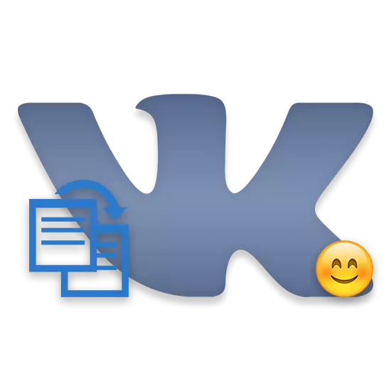 วิธีการคัดลอกอีโมติคอน vkontakte