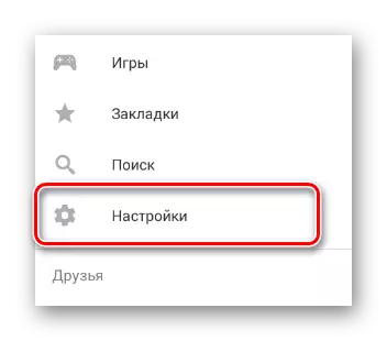 Pergi ke bahagian Tetapan melalui menu utama dalam Mobile Input Vkontakte