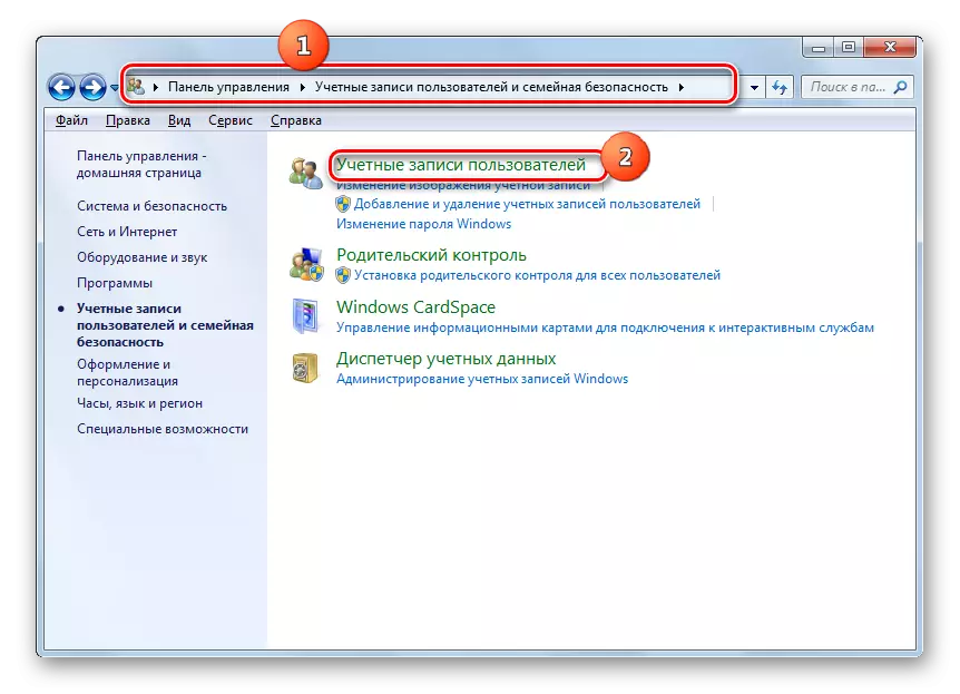Windows 7 ရှိ Control Panel ရှိ Control Panel ရှိ Accounts အပိုင်းနှင့်မိသားစု၏လုံခြုံမှုမှအသုံးပြုသူအကောင့်များအပိုင်းသို့ပြောင်းပါ