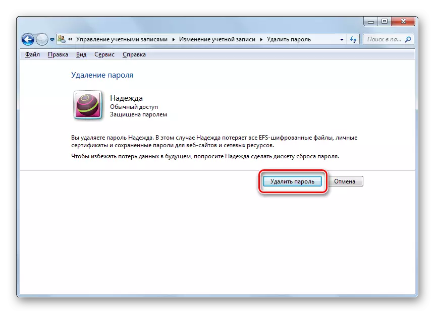การลบรหัสผ่านของบัญชีอื่นใน Windows 7