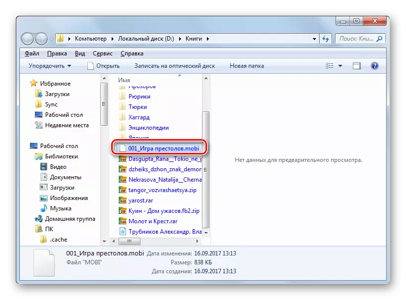 Թղթապանակ Windows Explorer- ում MOBI- ի ձեւաչափով փոխարկված էլեկտրոնային գիրք տեղադրելու համար