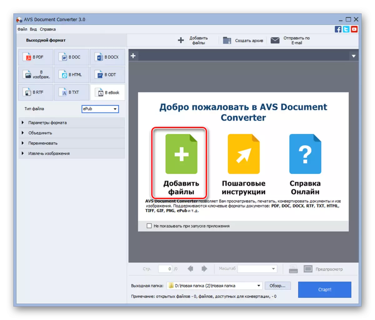 Kalimi në dritaren e skedarëve shtesë në programin AVS Document Converter