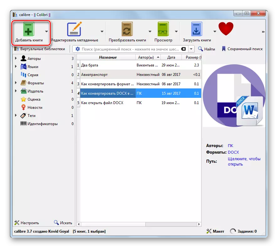 Пераход да дадання электроннай кнігі ў бібліятэку ў праграме Calibre