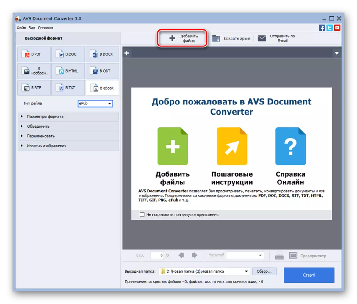 Přejděte do okna Přidat soubory přes tlačítko na panelu nástrojů v programu Converter AVS Document