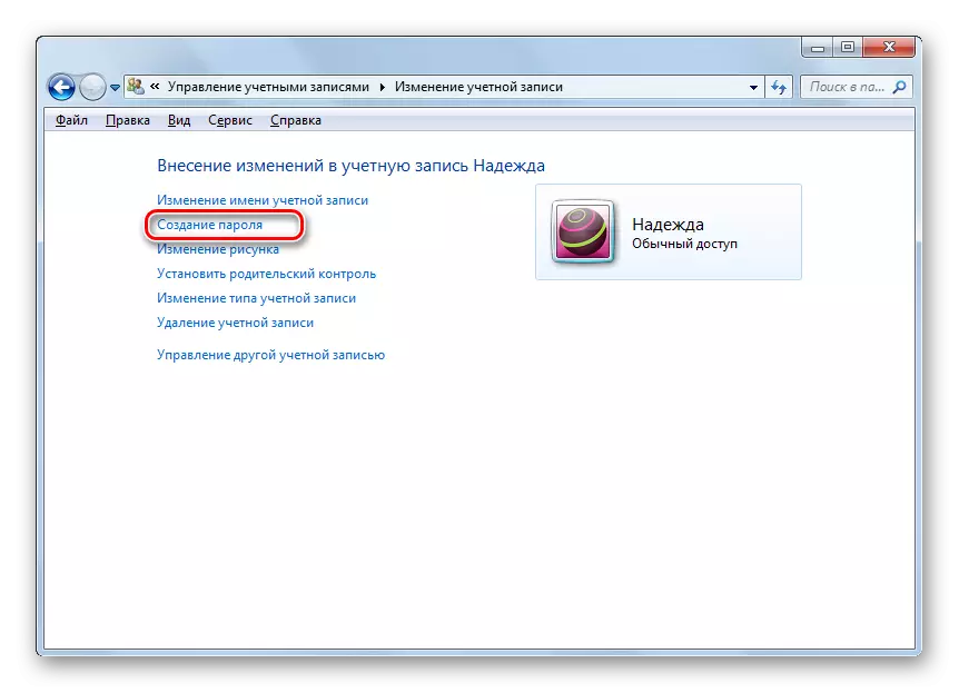 Перехід до створення пароля у вікні Зміна облікового запису в Windows 7