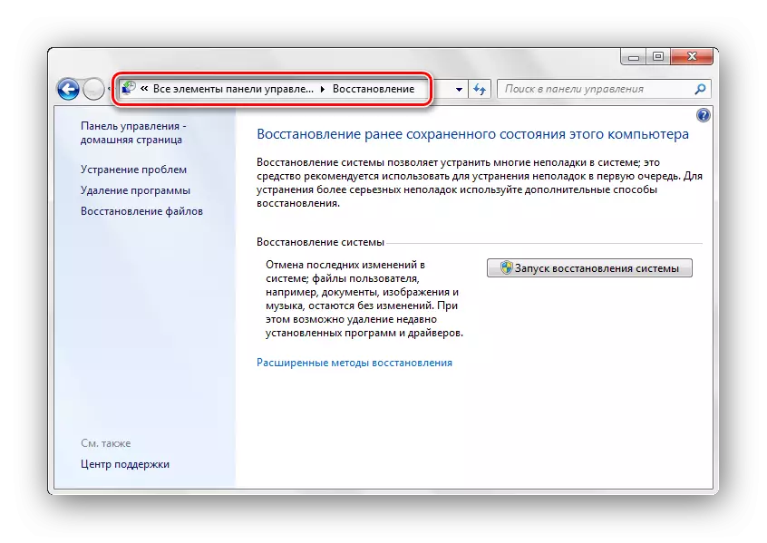 Windows 7 Systemåterställningsprocess