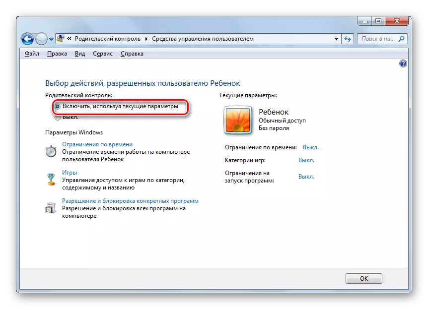 Windows 7дә ата-ана контроле рөхсәт итү