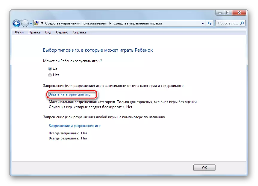 Pārslēgšanās uz spēles ierobežojumu ierobežojumiem Windows 7