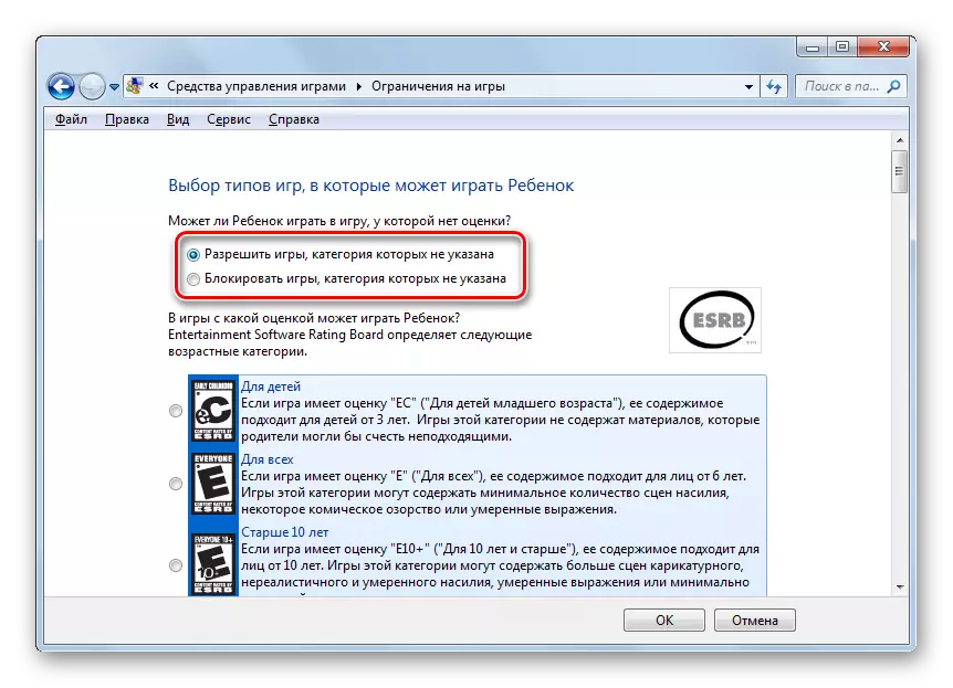 Pagpili ng pagkilos, sa kawalan ng kategoryang laro sa Windows 7