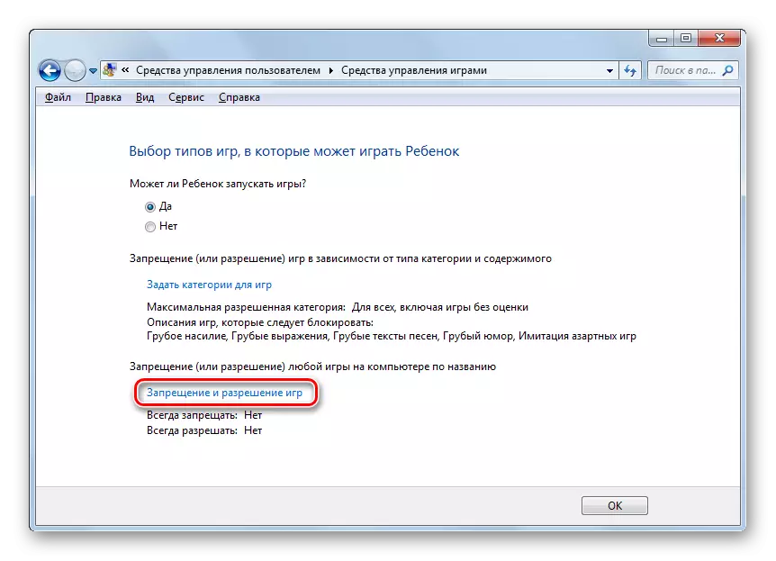 Przełączanie do okna zakazu i uprawnienia do gry w systemie Windows 7