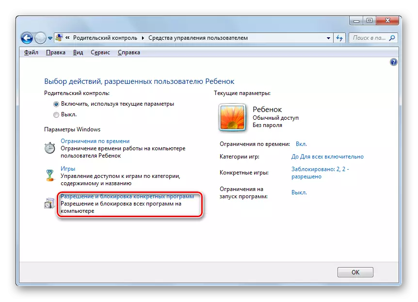 Vaihtaa tarkkuusikkunaan ja estää konsortti-ohjelmat Windows 7: n käyttäjän hallintatyökalut -ikkunasta Windows 7: ssä