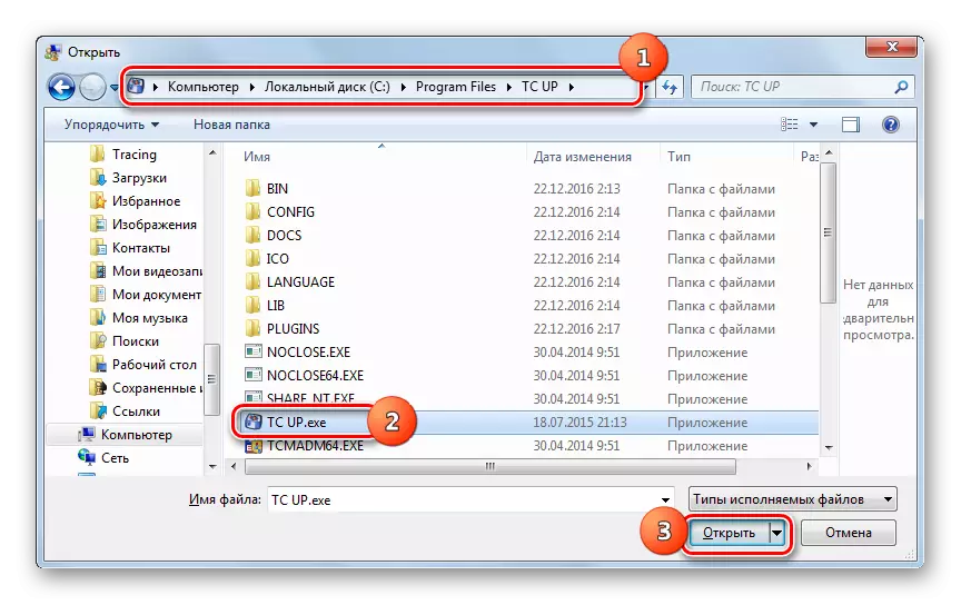 Dodawanie programu do listy aplikacji w systemie Windows 7