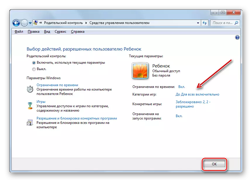 Ruajtja e parametrave të dhëna në dritaren e mjeteve të menaxhimit të përdoruesit në Windows 7