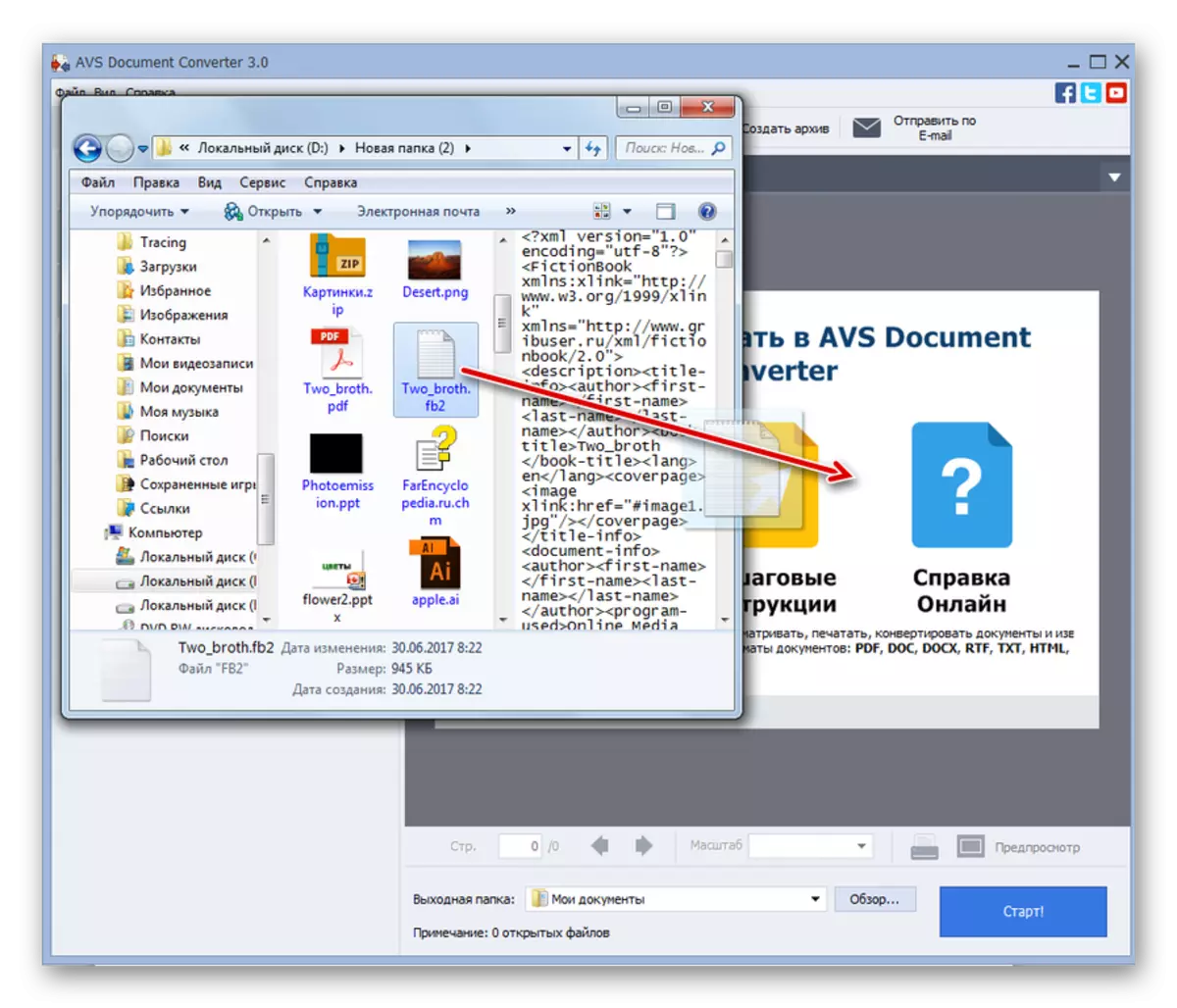 FB2 uudelleenvalinta Windows Resurssienhallinnasta AVS-dokumentti Converter -ohjelman kuori