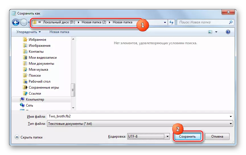 Fenêtre d'enregistrement de fichiers dans le programme de bloc-notes