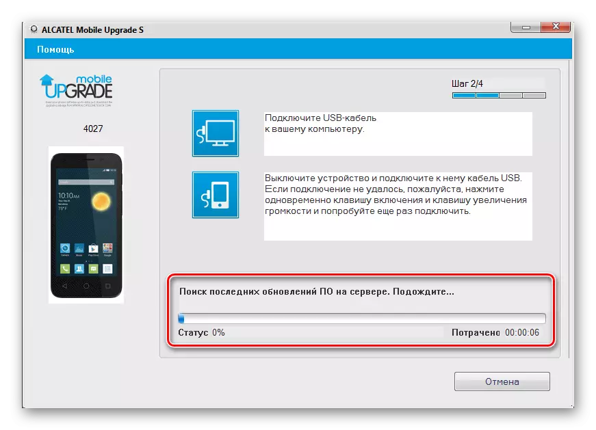 Alcatel One Touch Pixi 3 (4.5) 4027D Mobile Upgrade S смартфон визначився пошук оновлень