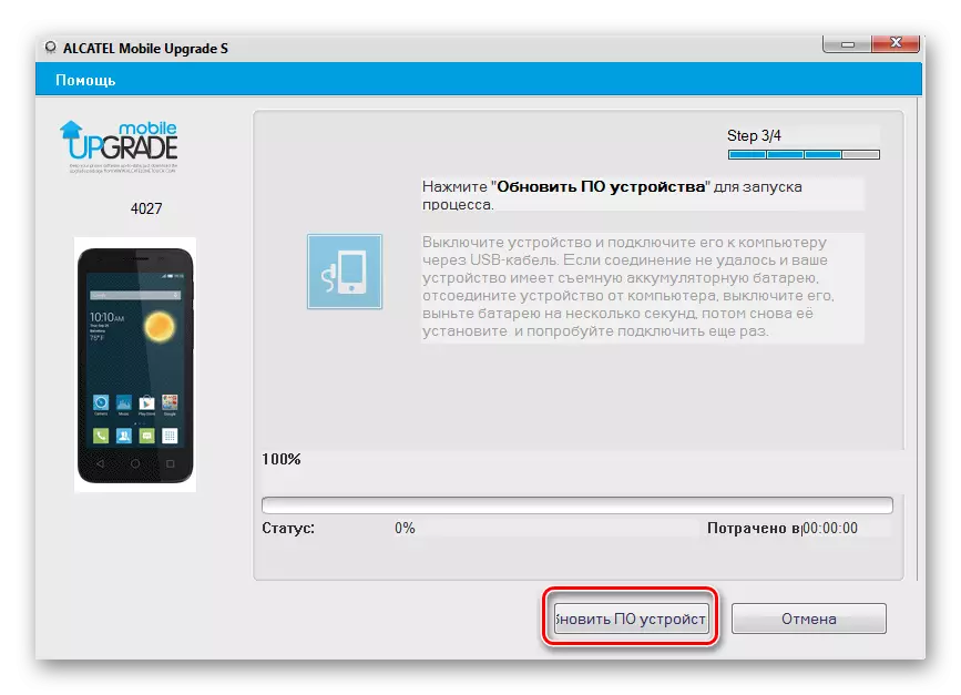 Alcatel One Touch Pixi 3 (4.5) 4027D Mobile Upgrade S- ի թարմացում