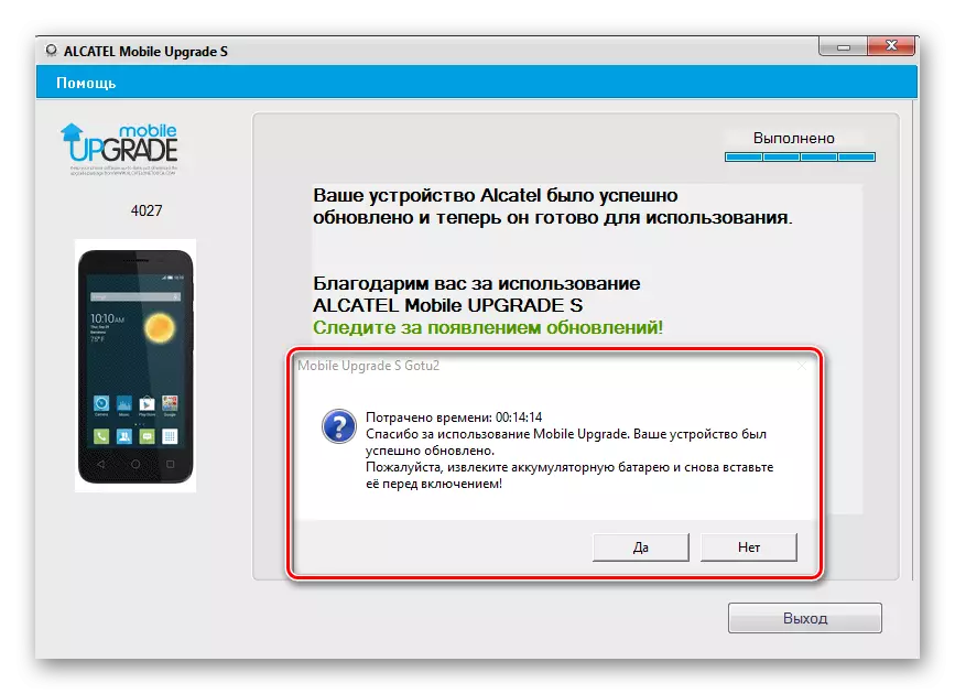 Alcatel One Touch Pixi 3 (4.5) 4027D Mobile Upgrade S firmware befejeződött
