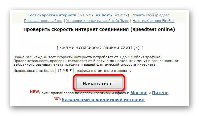 Drejtoni shpejtësinë e shpejtësisë së testit të internetit.Yoip.ru