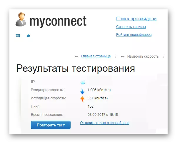 Internet Speed ​​Controleer MyConnect.ru