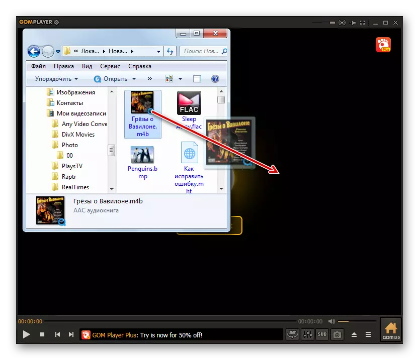 גרירת קובץ AUDIOOBOOK M4B מ- Windows Explorer בחלון תוכנית GOM שחקן
