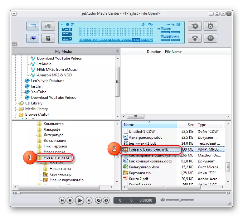 הפעלת השמעת ה- Audiobook של M4B באמצעות מנהל הקבצים ביישום Jetaudio