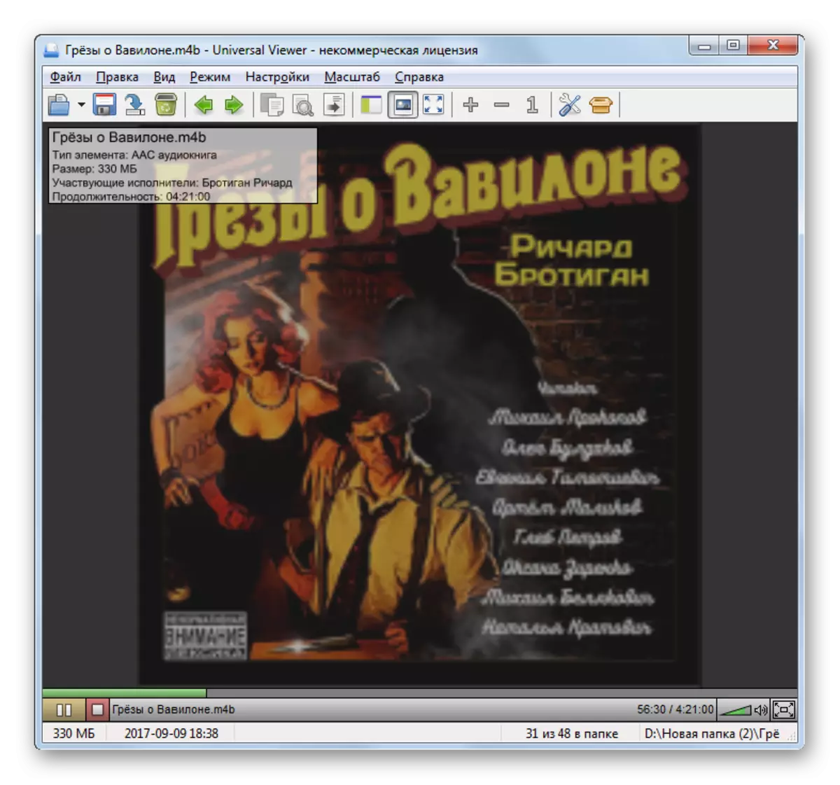 M4B Audiobook-weergave in Universal Viewer
