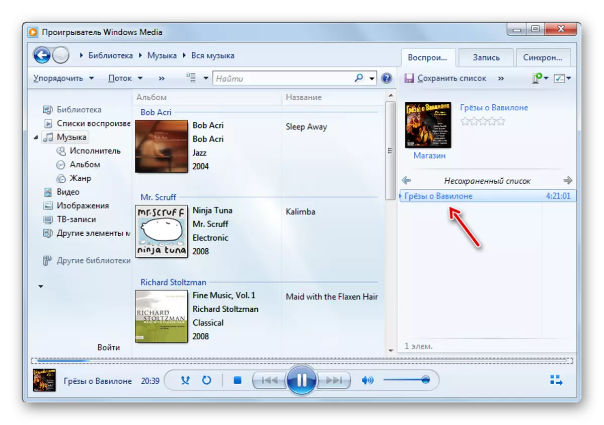 משחק אודיו ב- Windows Media Player - -