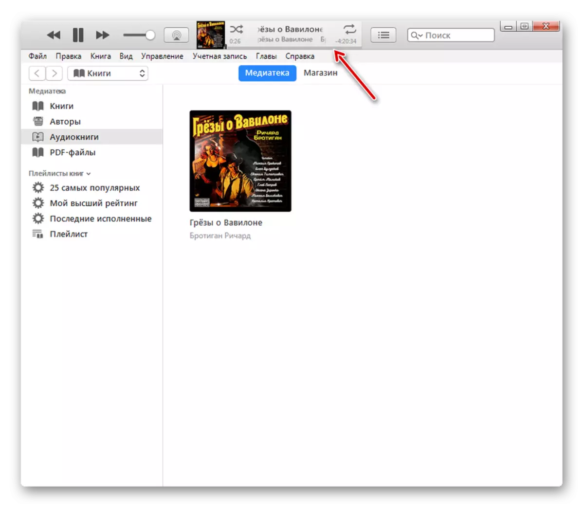 Duke luajtur m4b audiobooks në iTunes