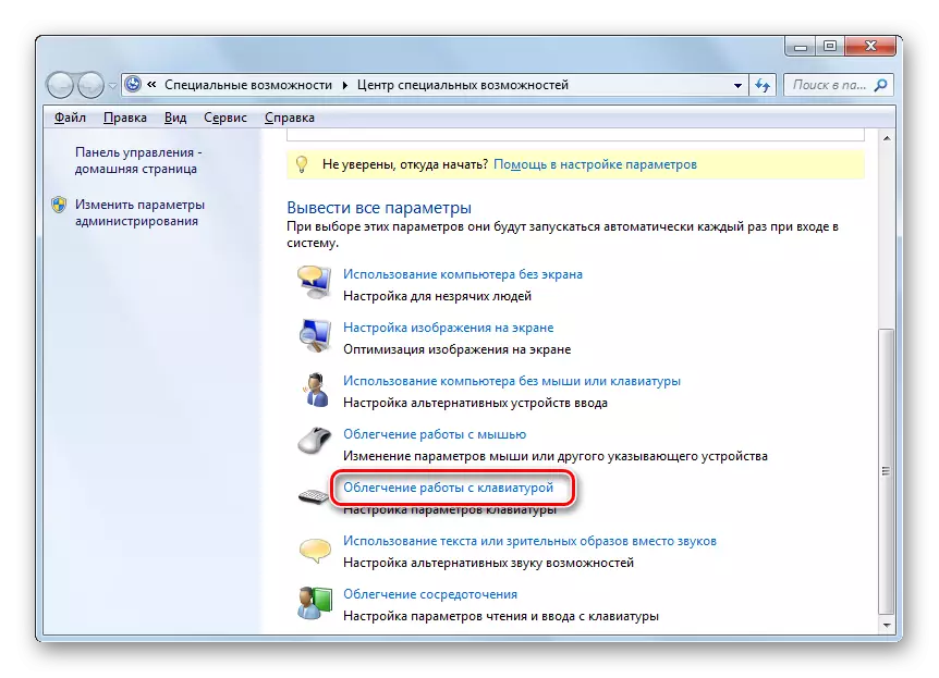 ფანჯრის გადასვლა Windows 7- ში სპეციალური თვისებების ცენტრში მუშაობის ხელშეწყობის მიზნით