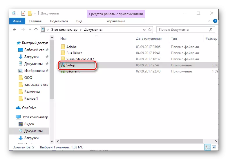 Windows Explorer-де EXE қосымшасы