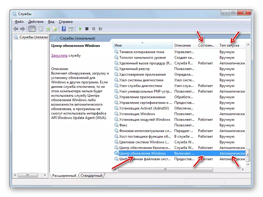 מרכז שירות Windows Update מושבת ב- Windows 7 Service Manager