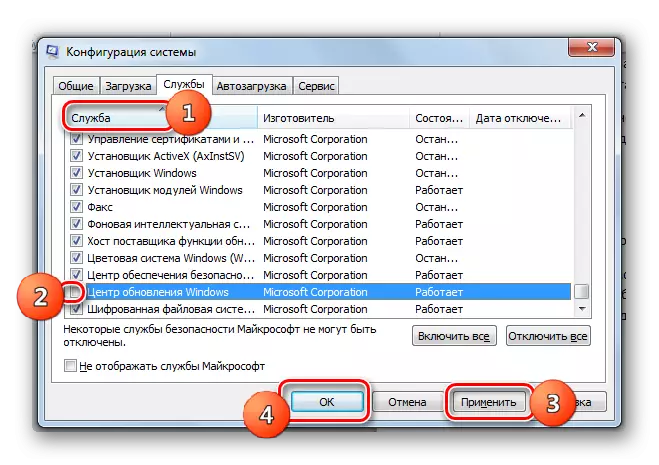 विंडोज 7 में सिस्टम कॉन्फ़िगरेशन विंडो में सेवा टैब में Windows अद्यतन केंद्र को अक्षम करें