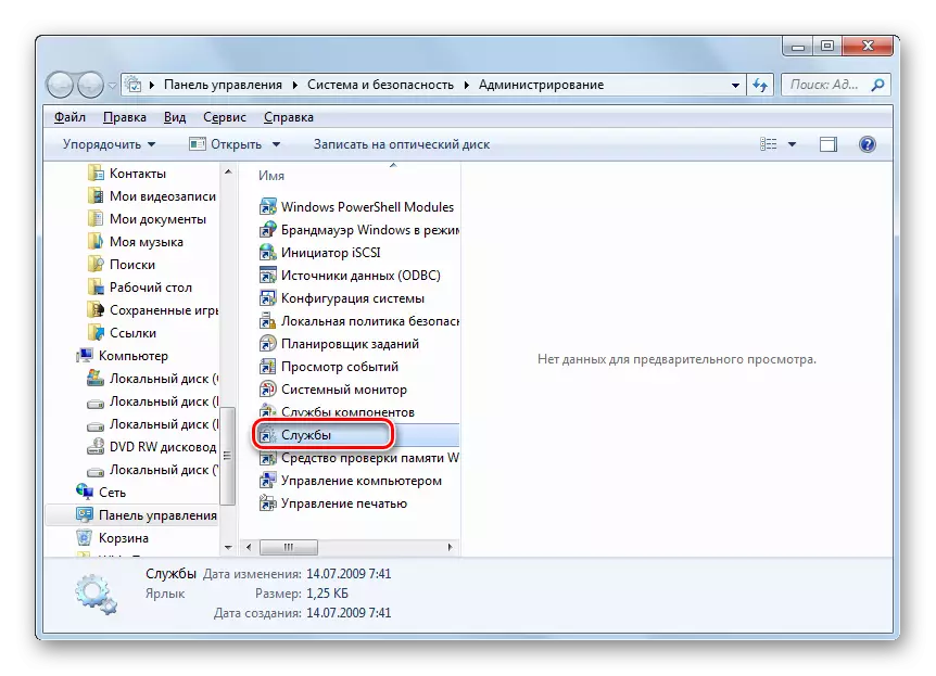 Pag-adto sa Services Manager gikan sa pagdumala sa control panel sa Windows 7