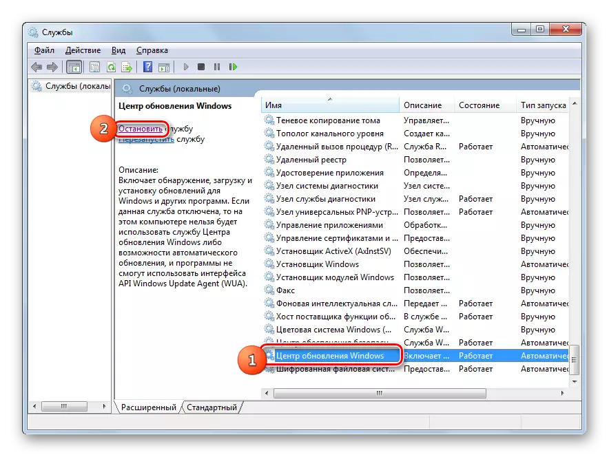 עצירת מרכז העדכון של Windows ב - Windows 7 מנהל שירות